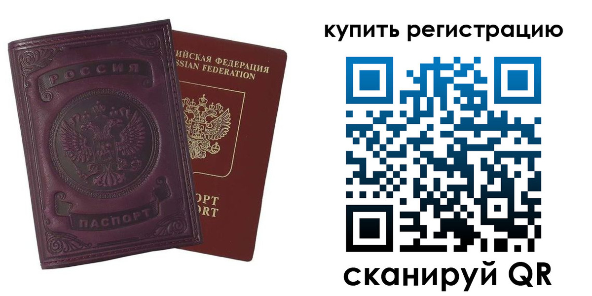 временная регистрация госуслуги в Омске