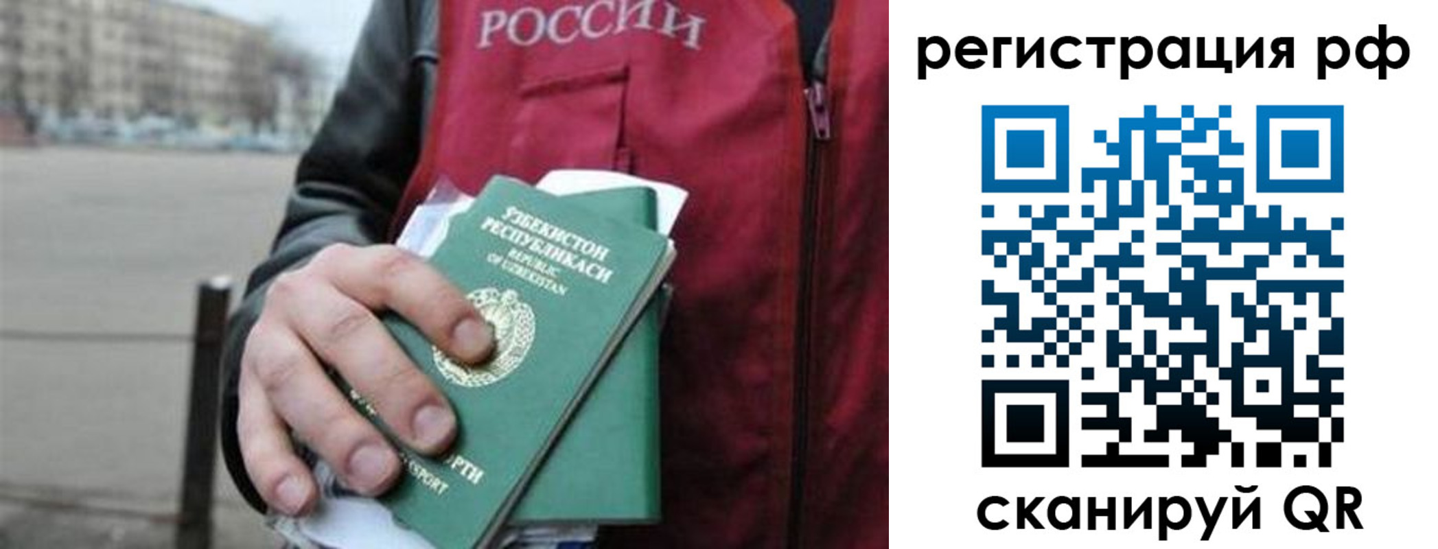 прописка в квартире в Омске