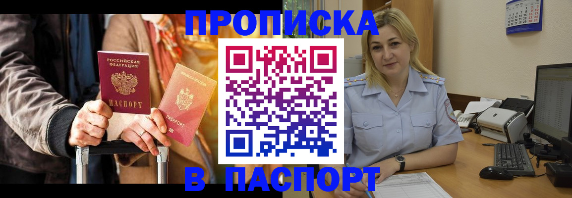 регистрация для школы в Омске