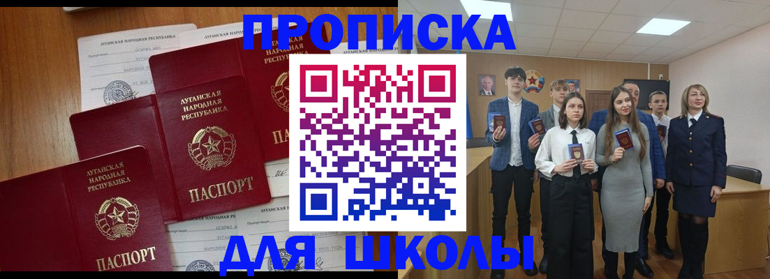 прописка от собственника в Омске