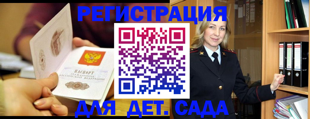 временная регистрация поиск в Омске