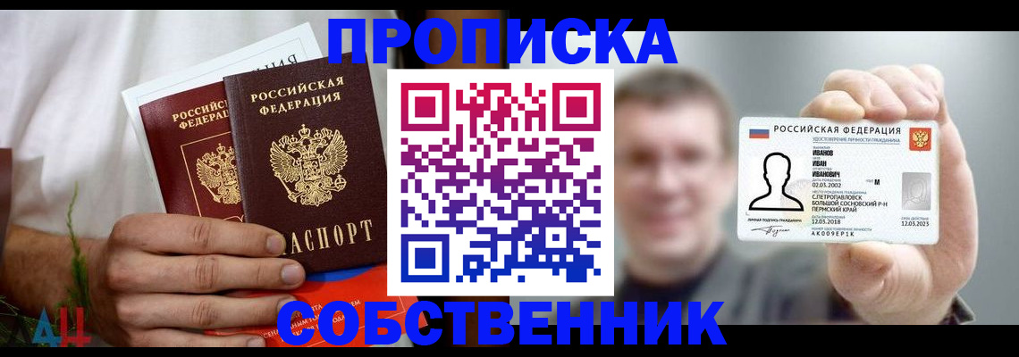временная регистрация госуслуги в Омске