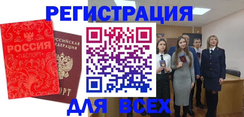 купить прописку в Омске