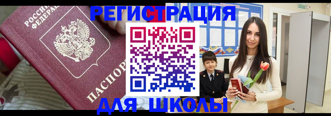 временная регистрация законно в Омске
