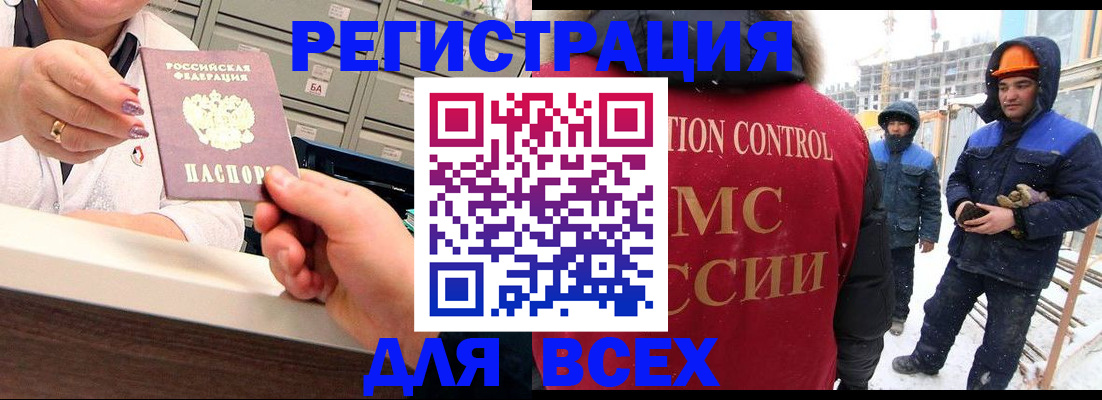 прописка для военкомата в Омске